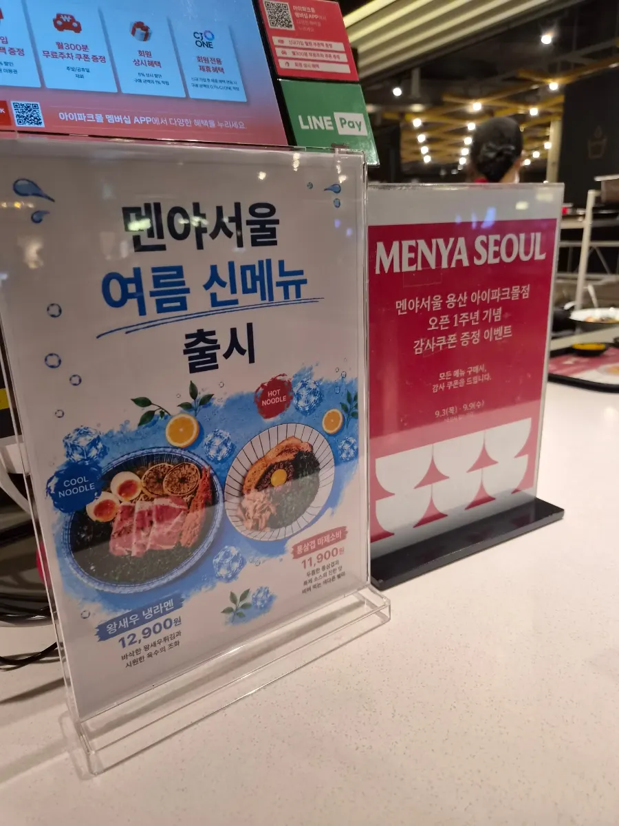 Promotional poster for the summer cold ramen and mazesoba
