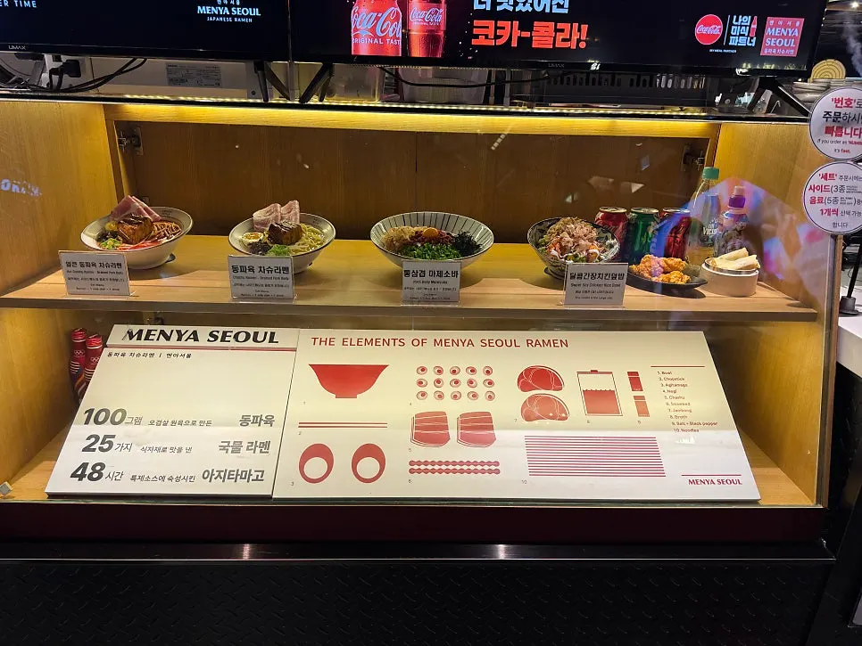 멘야서울 매장에 붙은 동파육·국물·아지타마고 소개