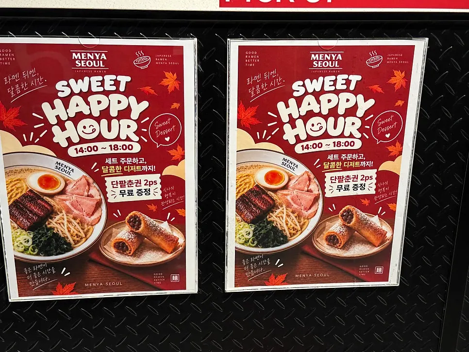 멘야서울 마제소바와 라멘 메뉴 안내판