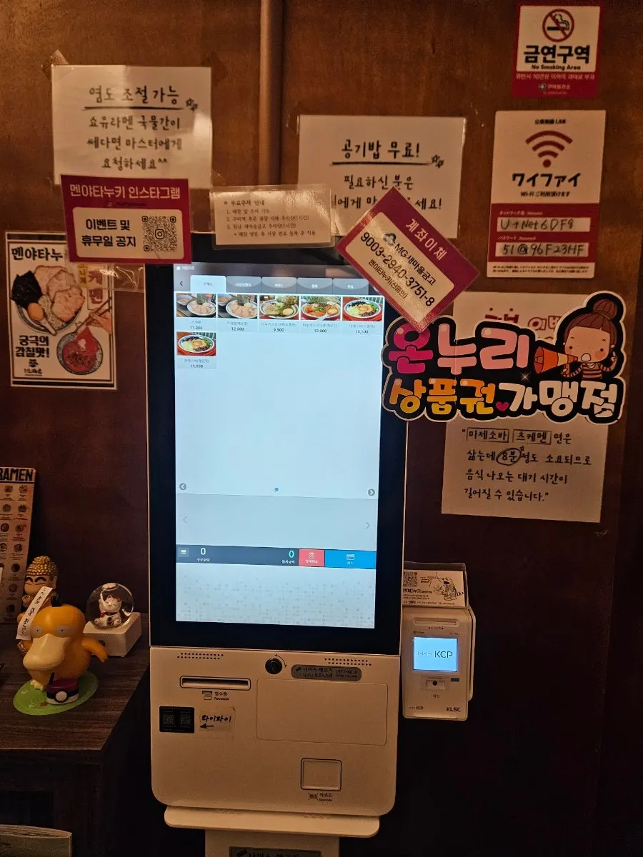 주문을 받는 키오스크