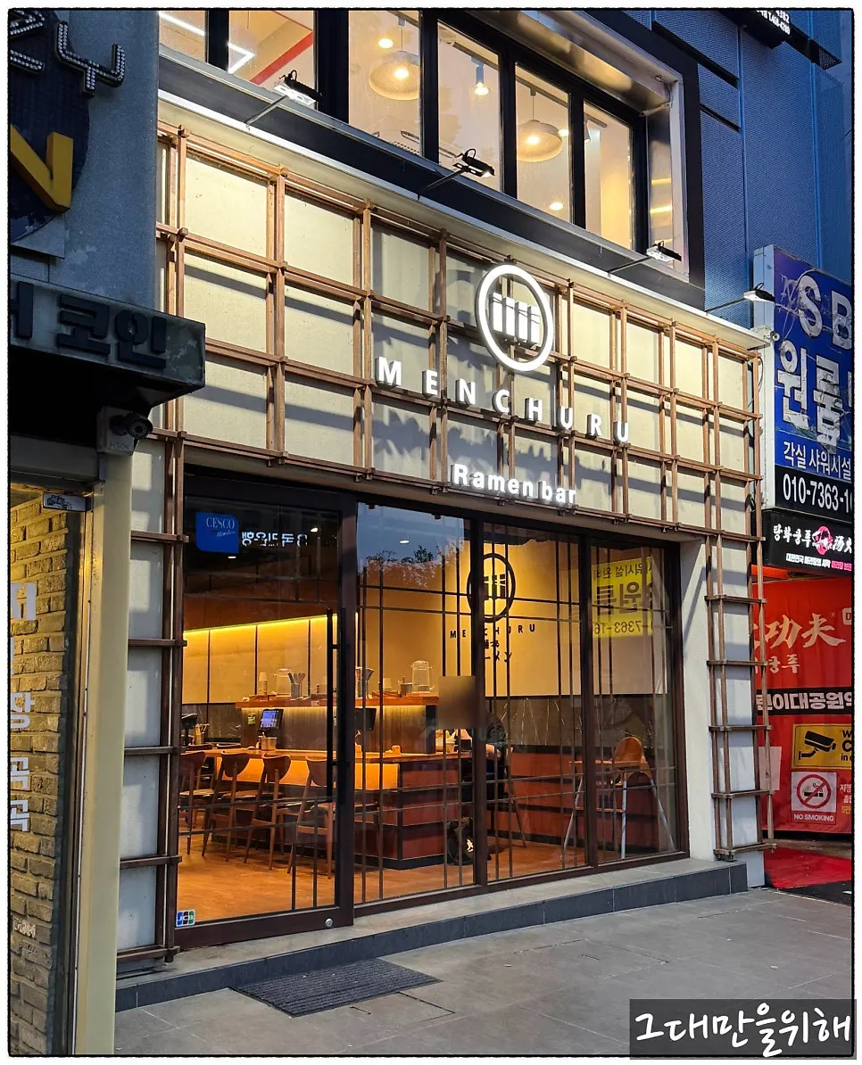 Exterior of Mentsuru Children's Grand Park Branch