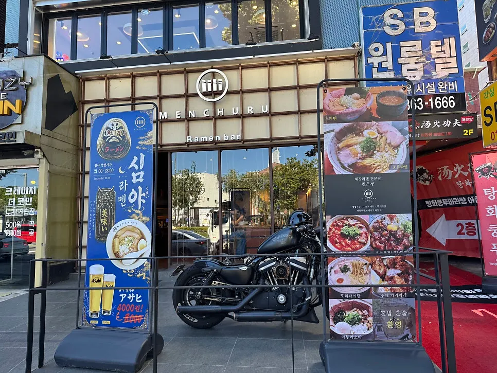 어린이대공원역 라멘집 멘츠루 외관