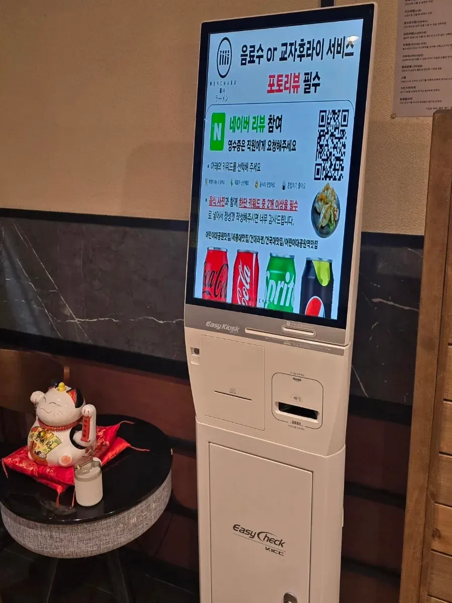Order kiosk at the entrance of Mentsuru