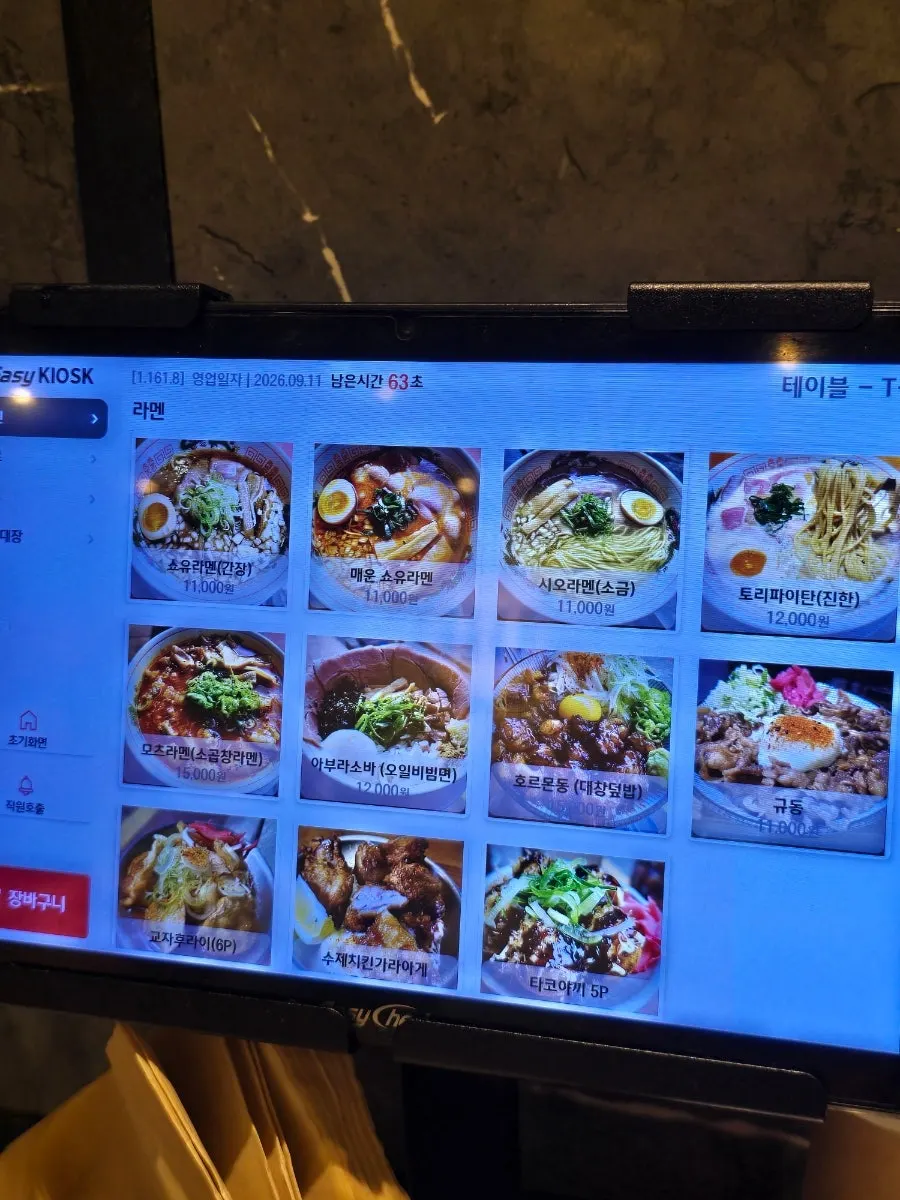Mentsuru menu board listing ramen and rice bowls