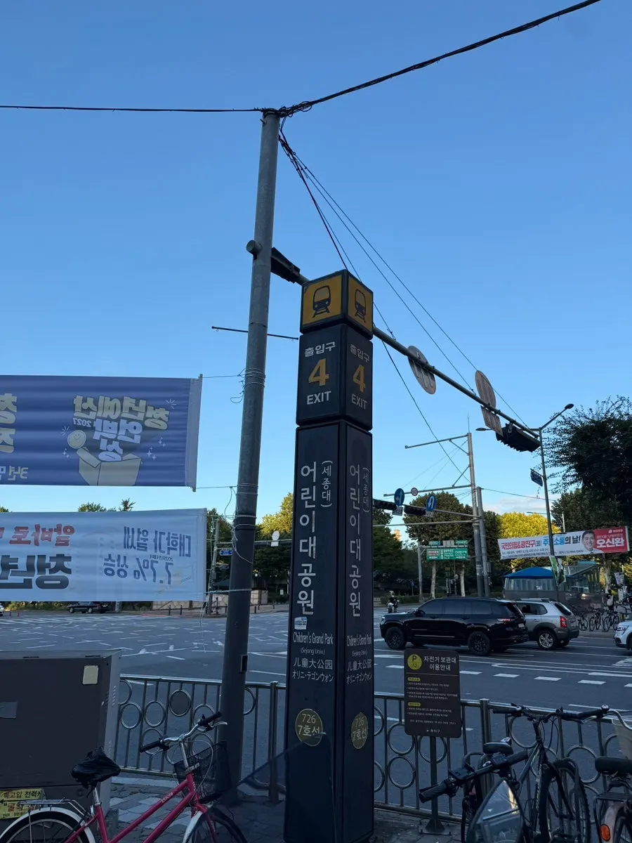 어린이대공원역 인근 멘츠루 매장 외부