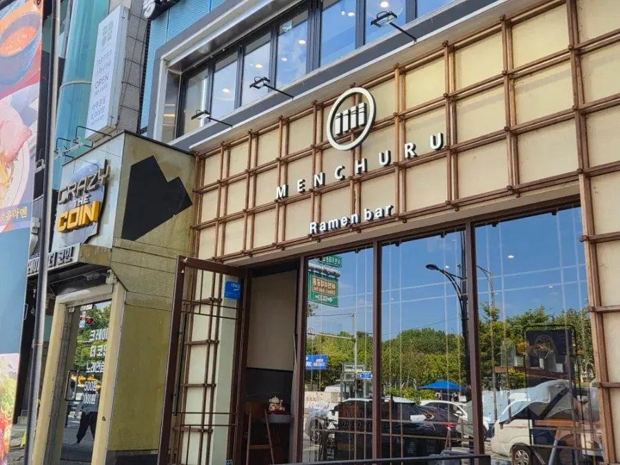어린이대공원역 근처 멘츠루 매장 외관