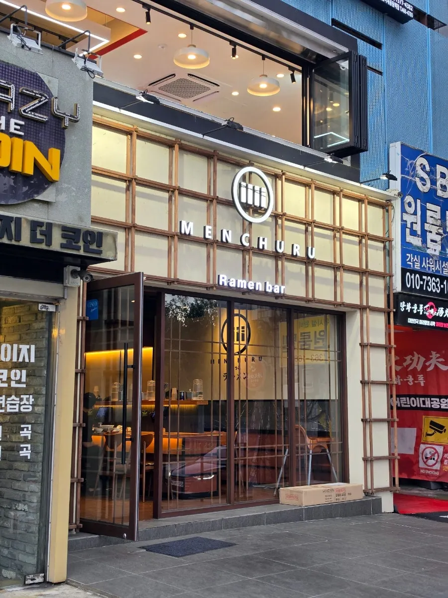 Exterior of Mentsuru Children's Grand Park Branch near Children's Grand Park Station