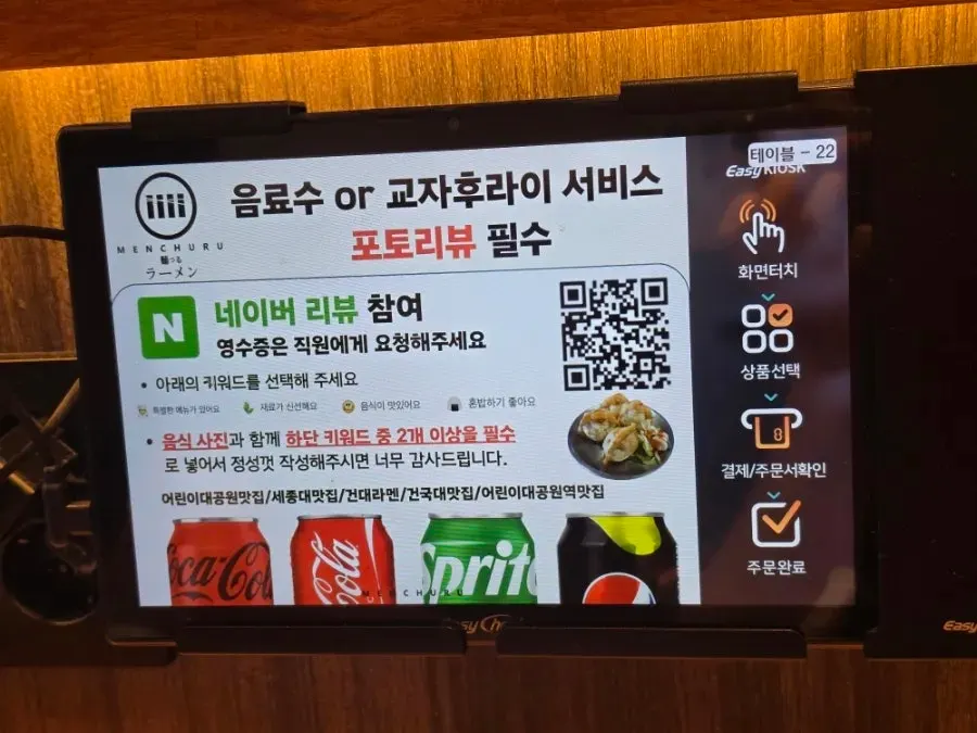 Mentsuru's ramen and drinks menu