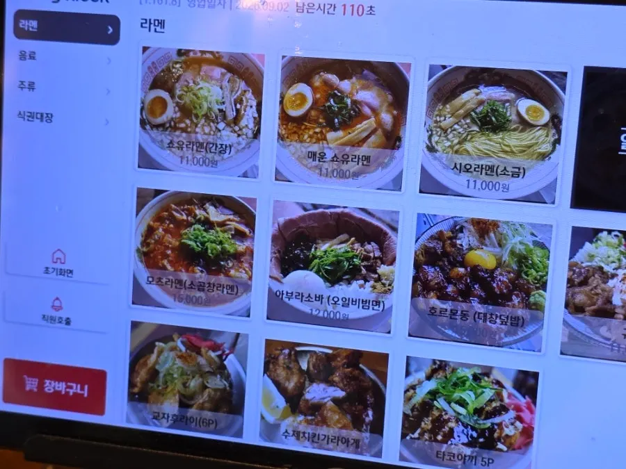 Mentsuru menu board listing ramen and rice bowls