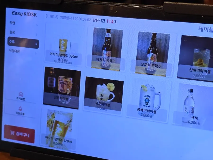 Mentsuru's drink menu and restaurant atmosphere