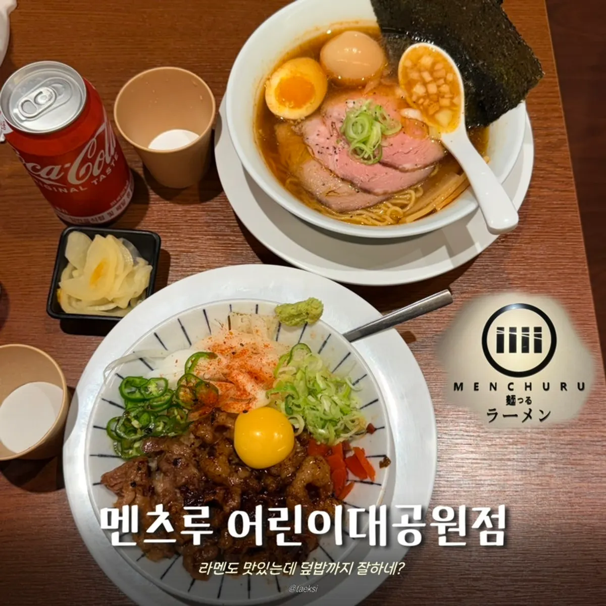 멘츠루 어린이대공원점 대표 사진