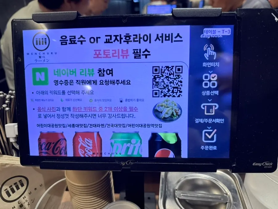 멘츠루 네이버 포토리뷰 이벤트 안내