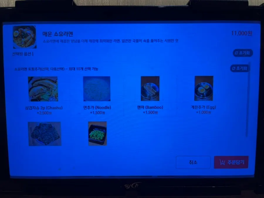 라멘 옵션 선택 화면이 뜬 키오스크