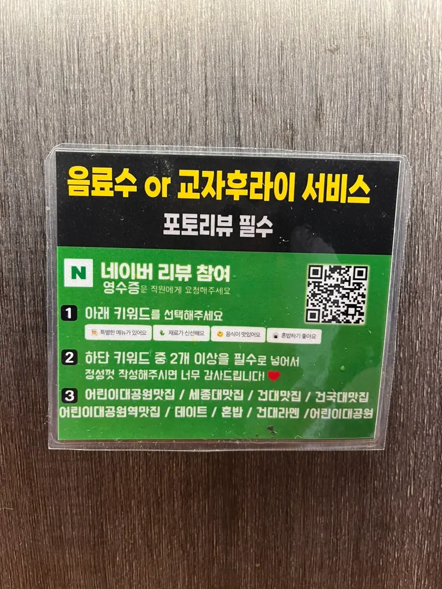 멘츠루 네이버 리뷰 이벤트 안내