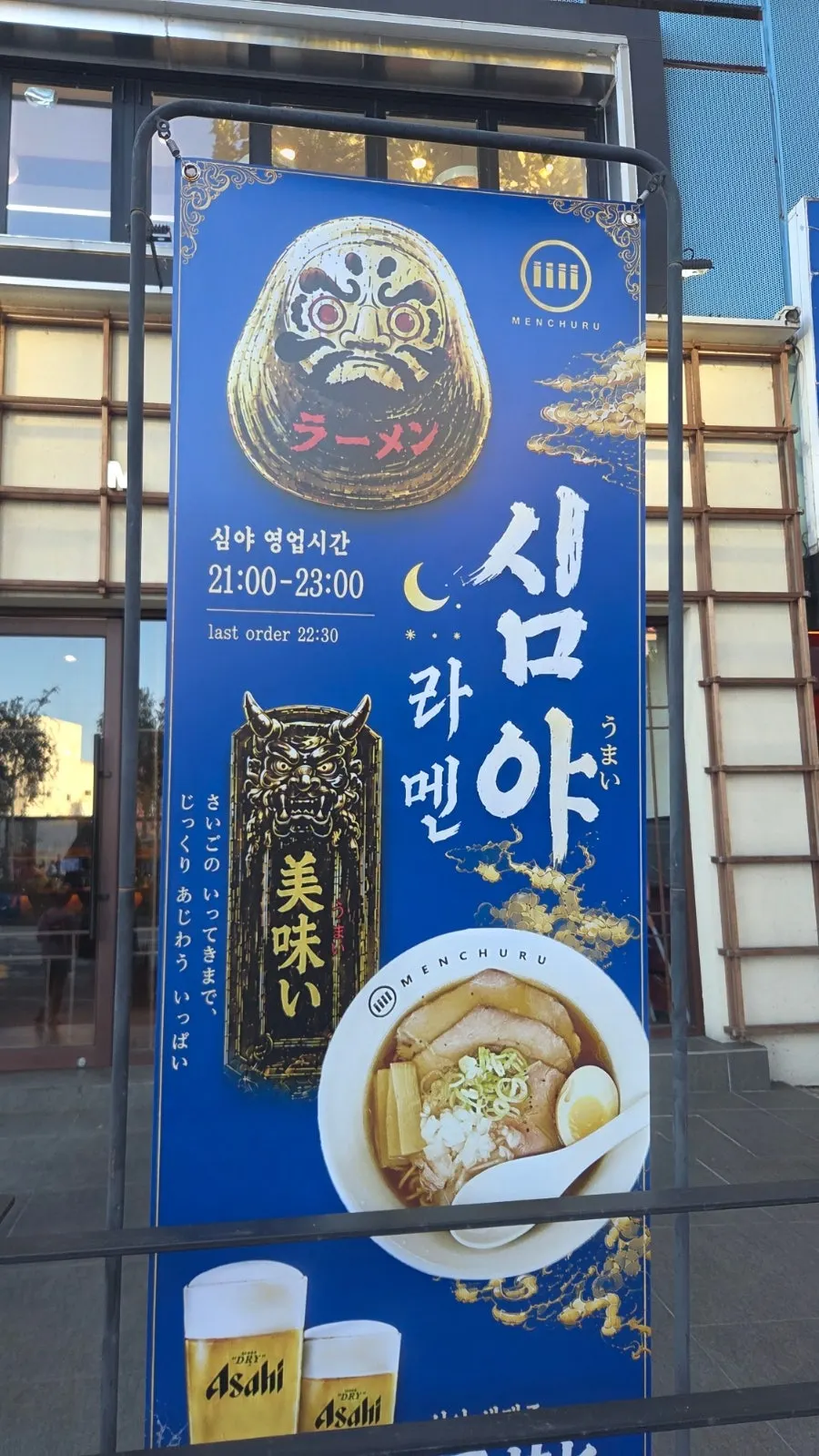 Late-night ramen operating hours sign