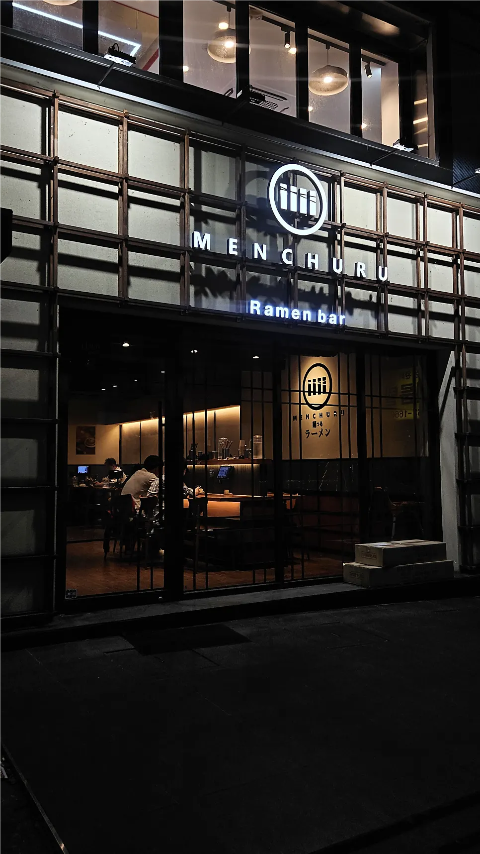 Ramen restaurant entrance with wood interior details