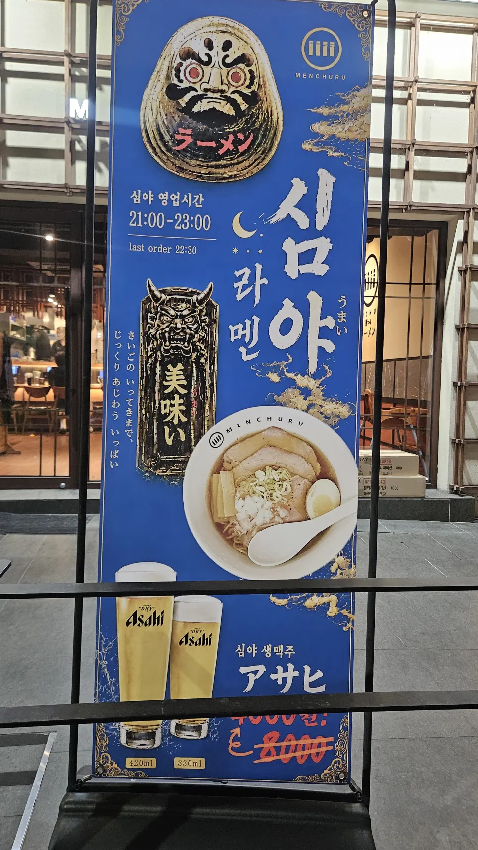 Corner of the restaurant with late-night ramen time signage