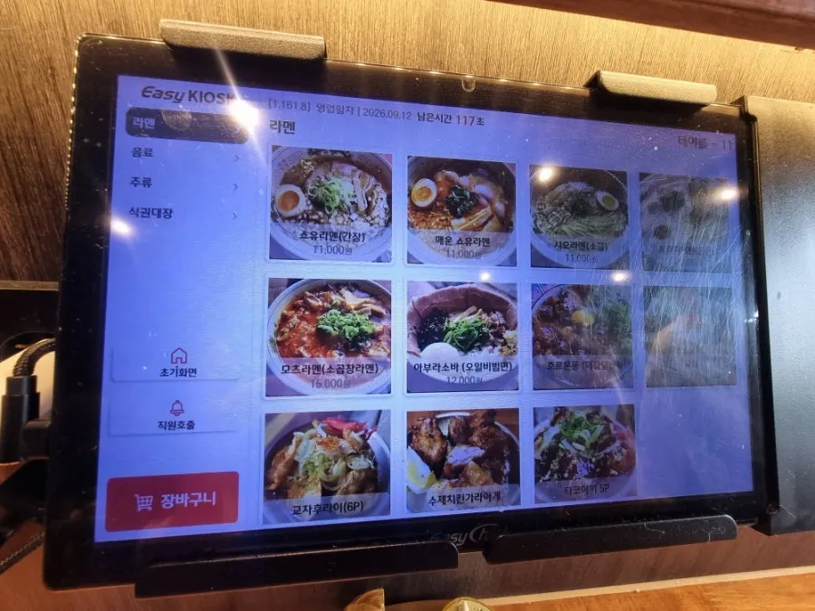 멘츠루 어린이대공원점 라멘과 덮밥 메뉴판