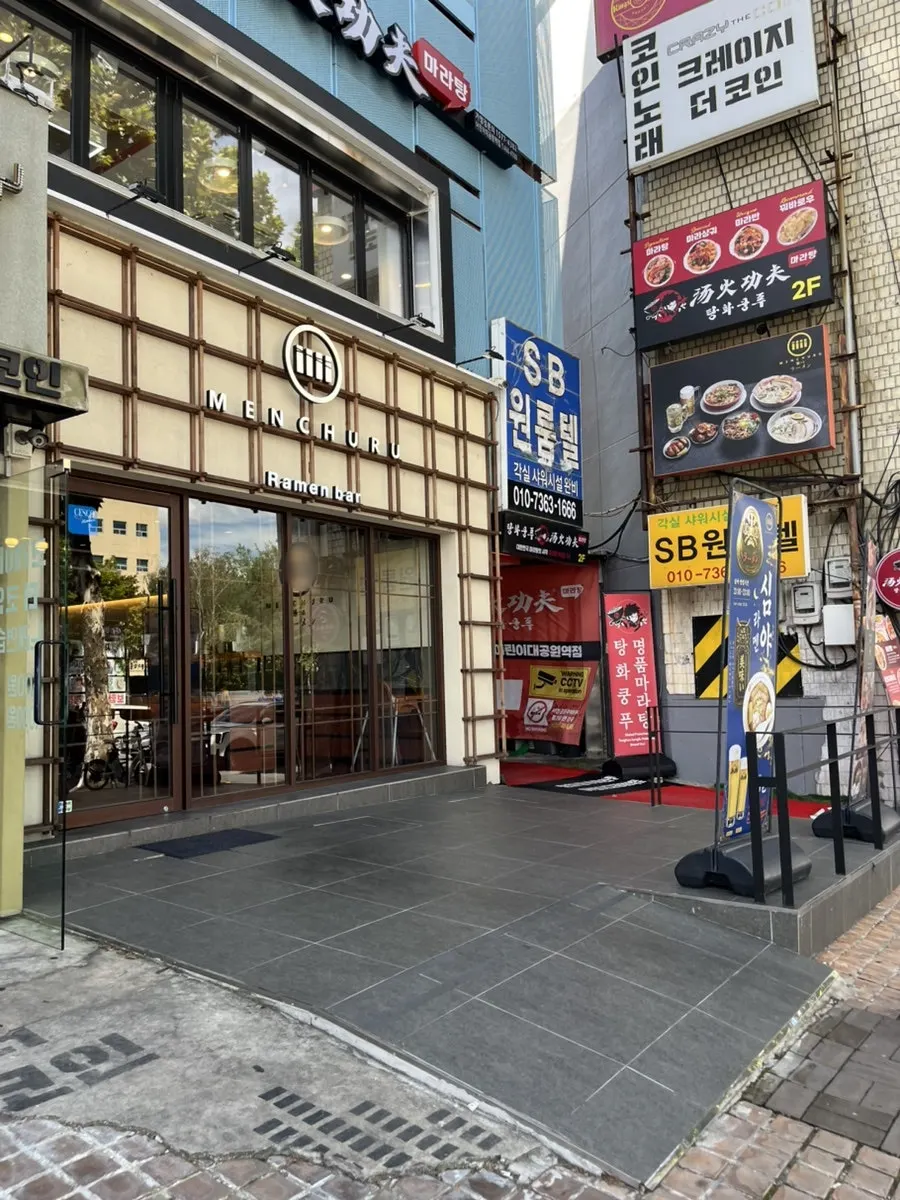 Exterior of Mentsuru near Children's Grand Park Station