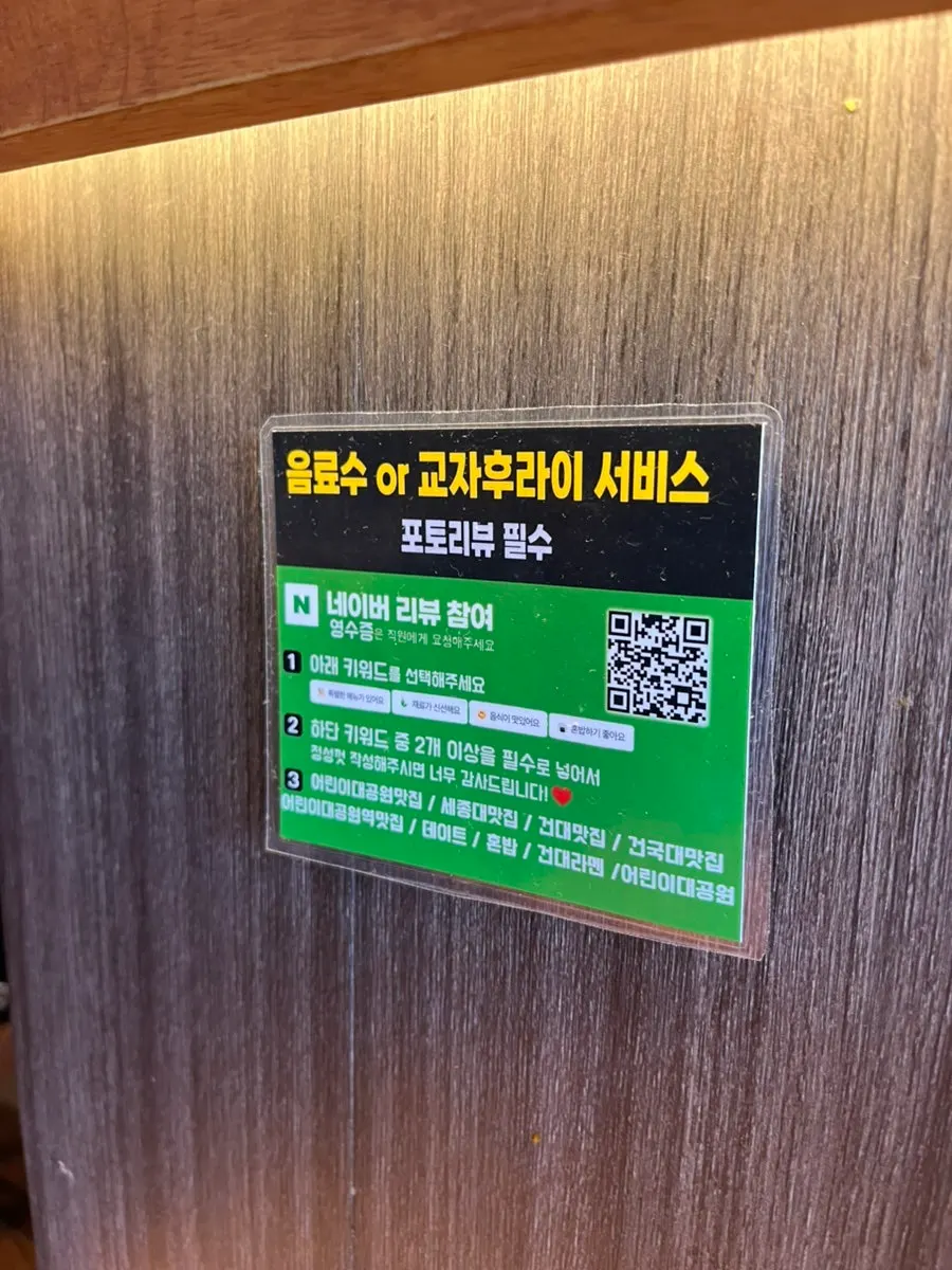 Sign about the free fried gyoza review event