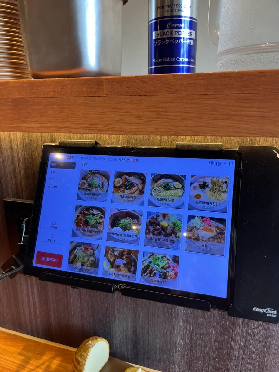 Mentsuru ramen menu with shoyu, shio, and motsu ramen
