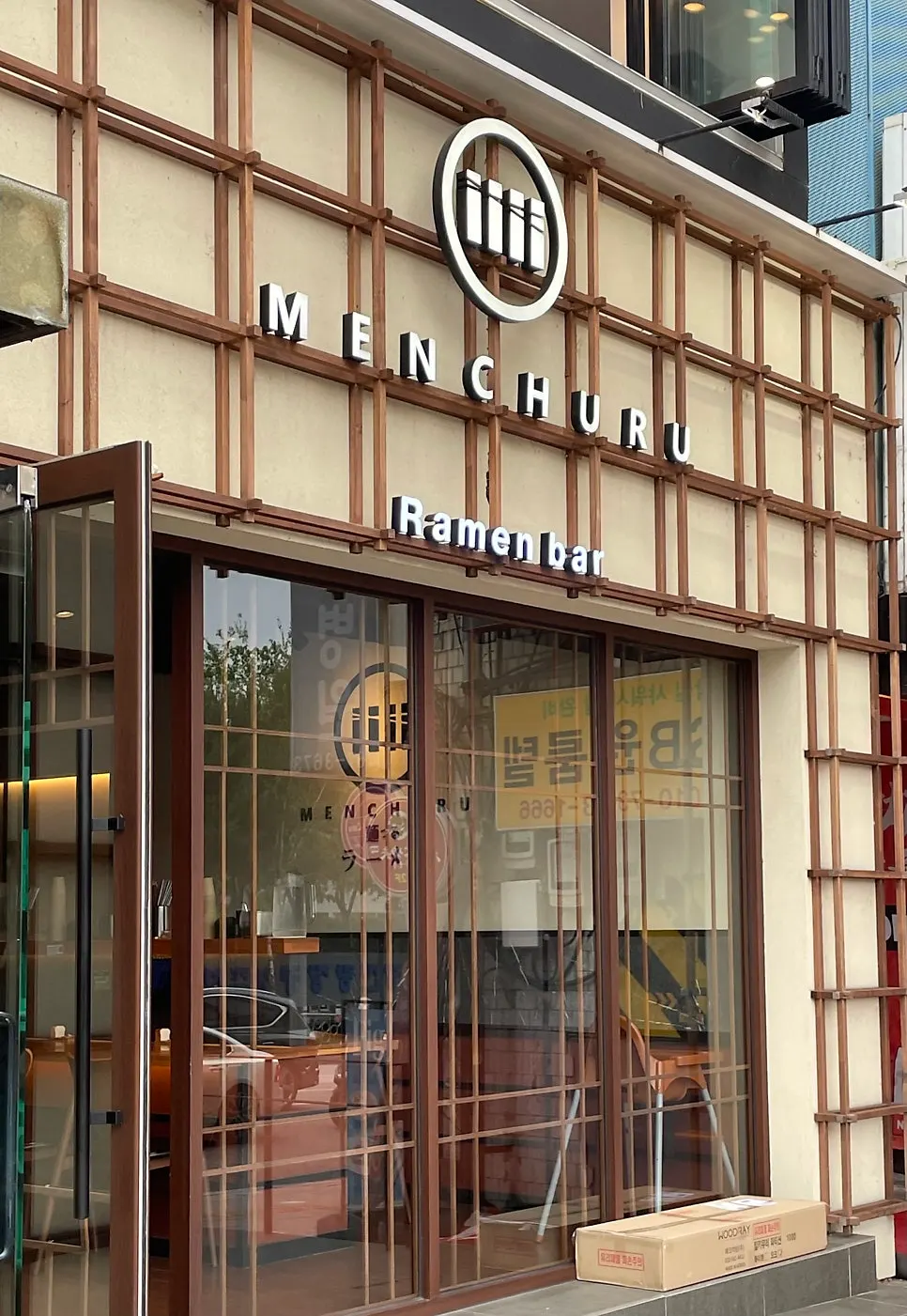 Exterior of Mentsuru Children's Grand Park Branch near Children's Grand Park Station