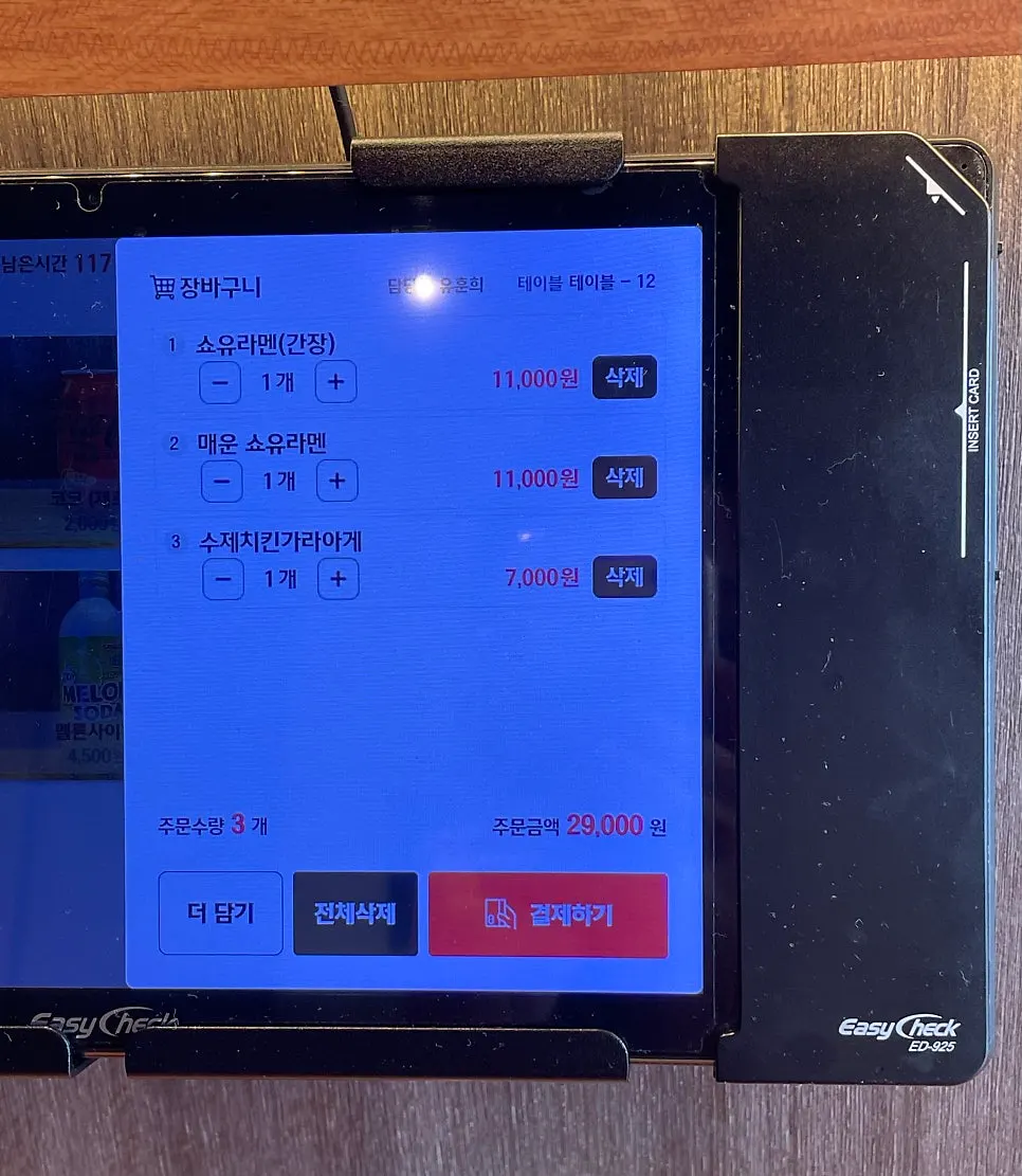 Kiosk menu screen near the entrance