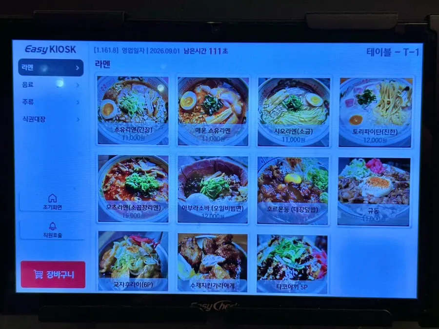 라멘과 덮밥, 사이드가 적힌 멘츠루 메뉴판