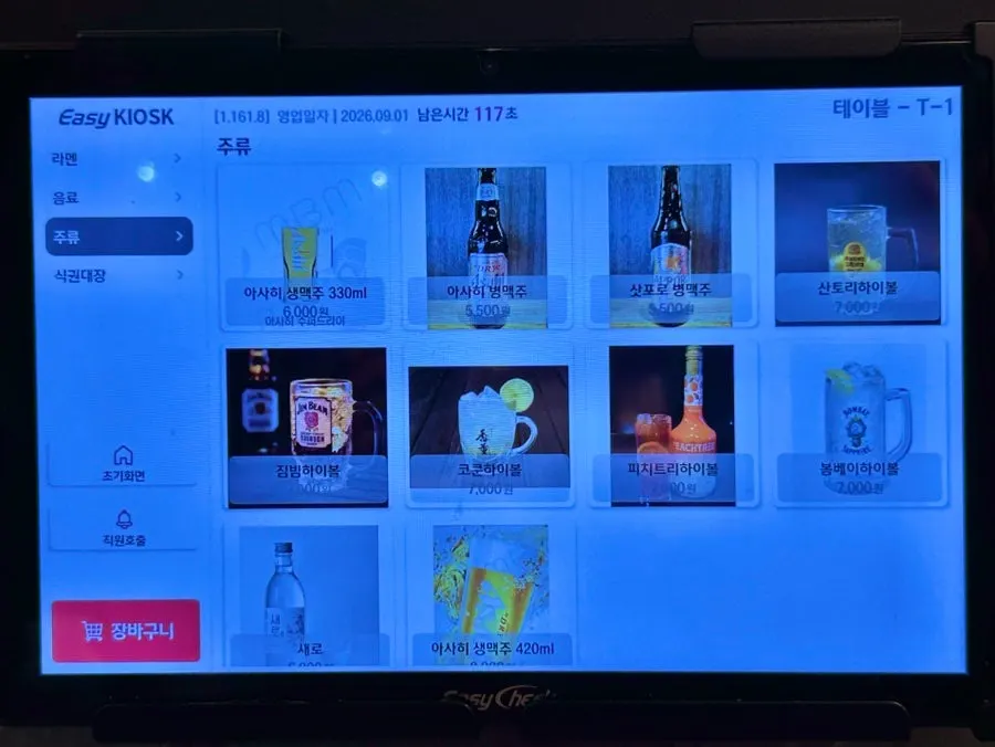 라무네와 사이다 등 음료 메뉴