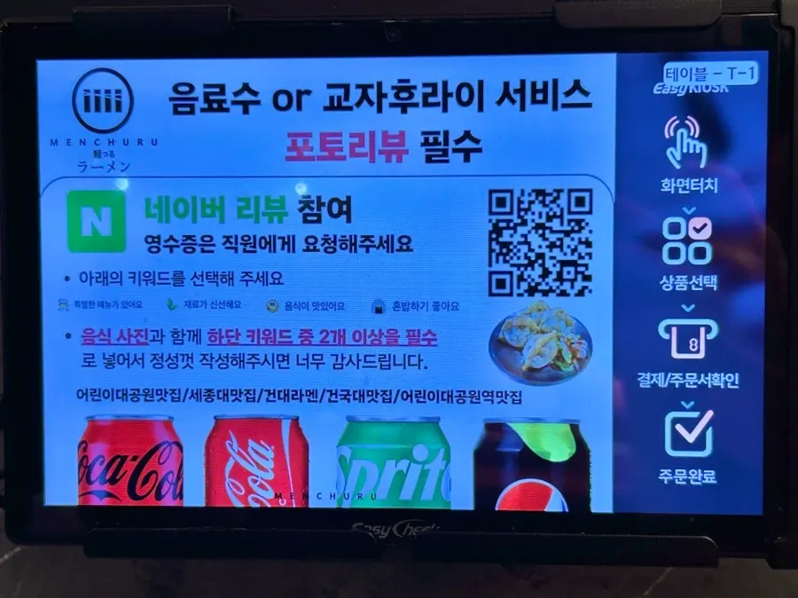 아사히·삿포로 맥주가 있는 주류 메뉴