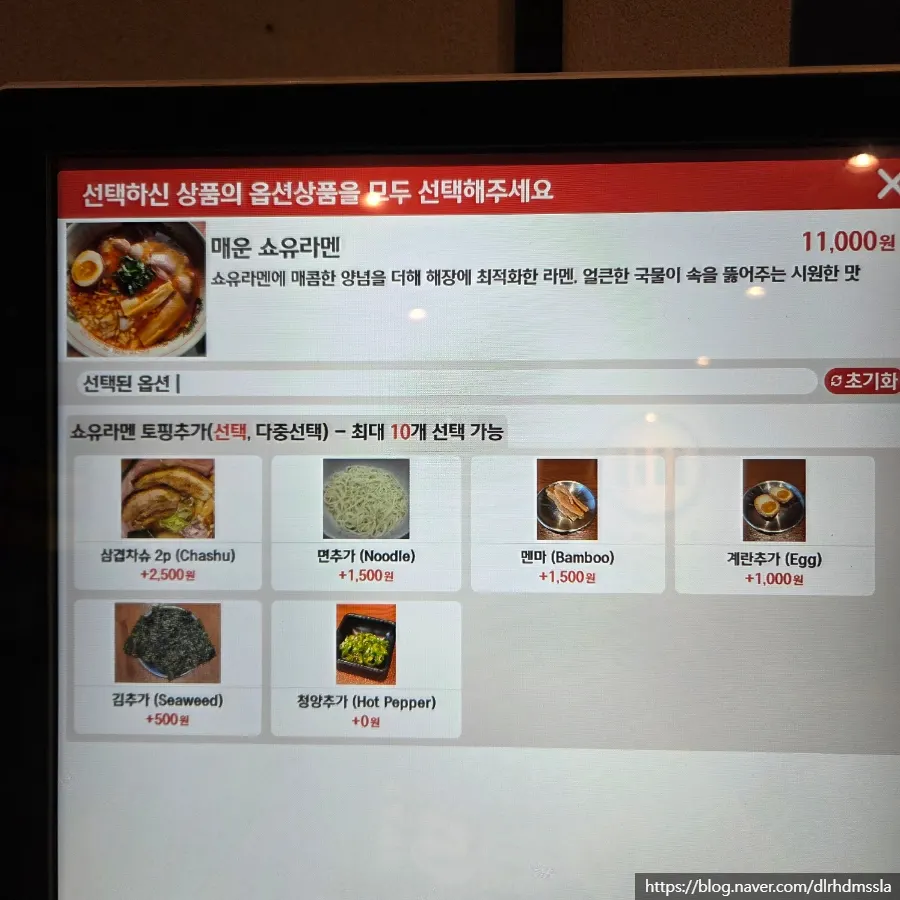 Menu listing hormone-don and gyudon rice bowls