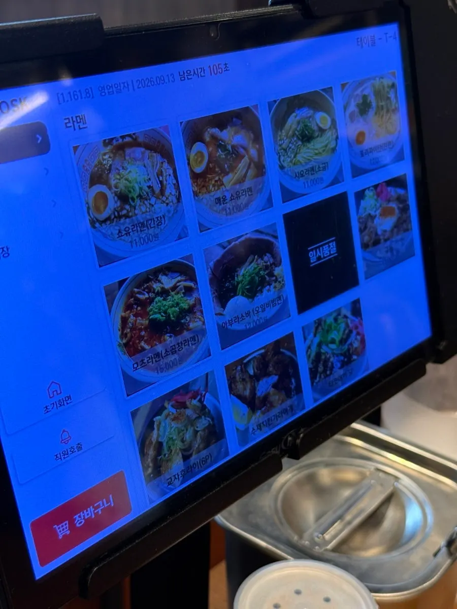 맵기·염도 조절과 공기밥 안내가 적힌 안내문