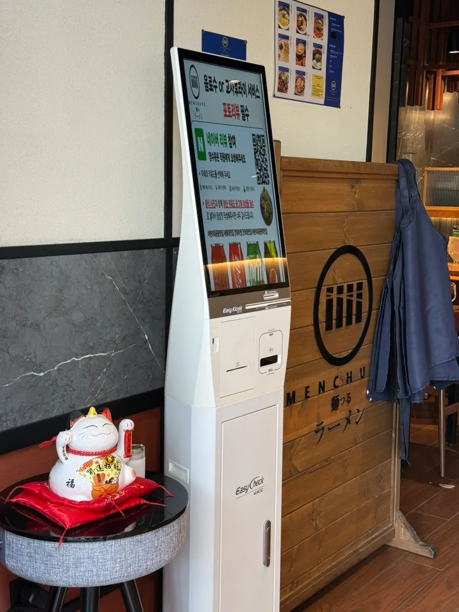 매장 앞 키오스크와 이용 안내