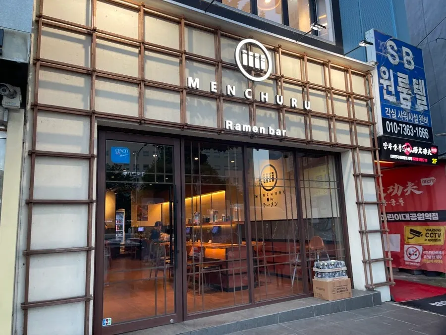 Exterior of Mentsuru near Children's Grand Park Station