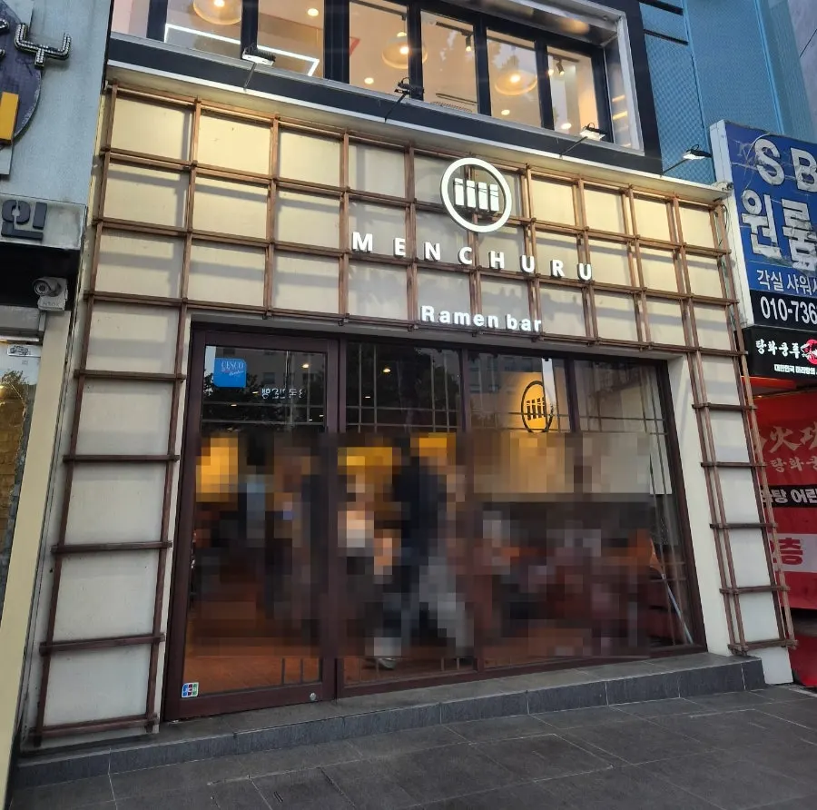 멘츠루 Ramen bar 간판이 걸린 1층 매장 입구