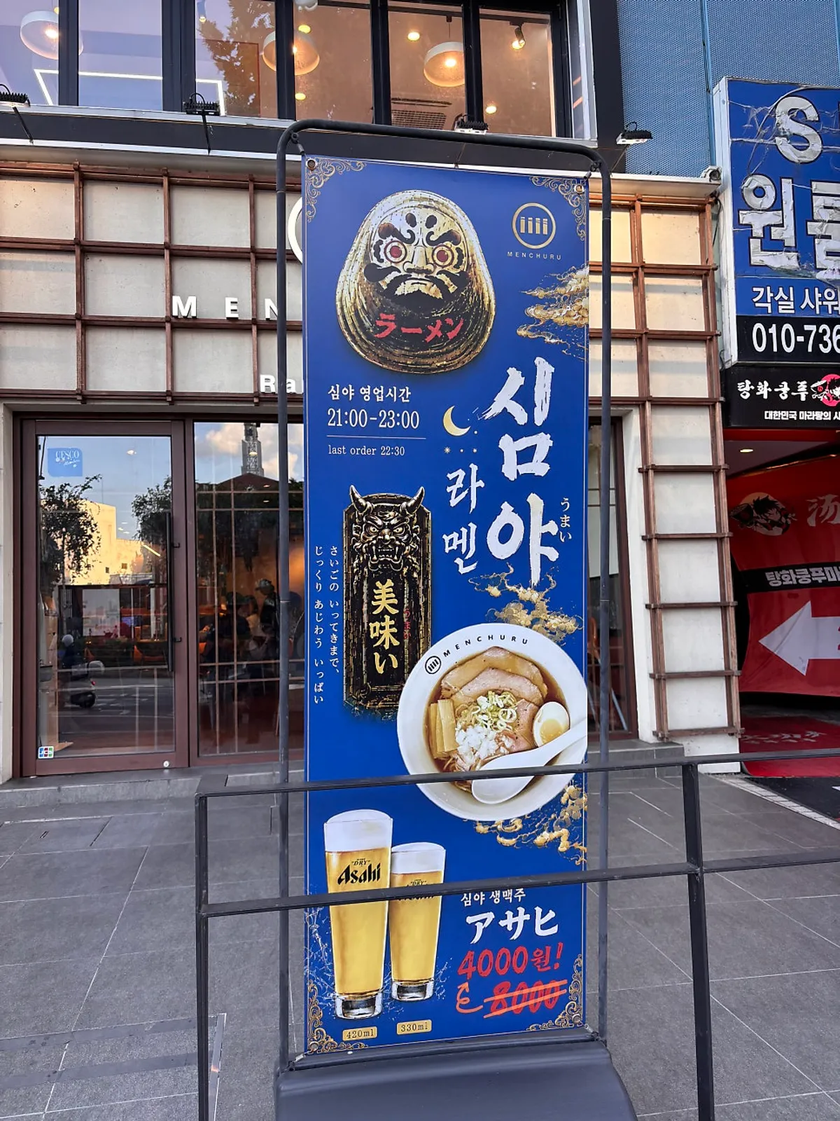 Mentsuru's exterior in front of Exit 4 of Children's Grand Park Station