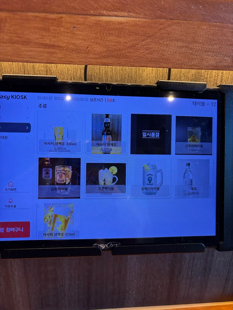 Mentsuru's menu board listing ramen, abura soba, and gyudon