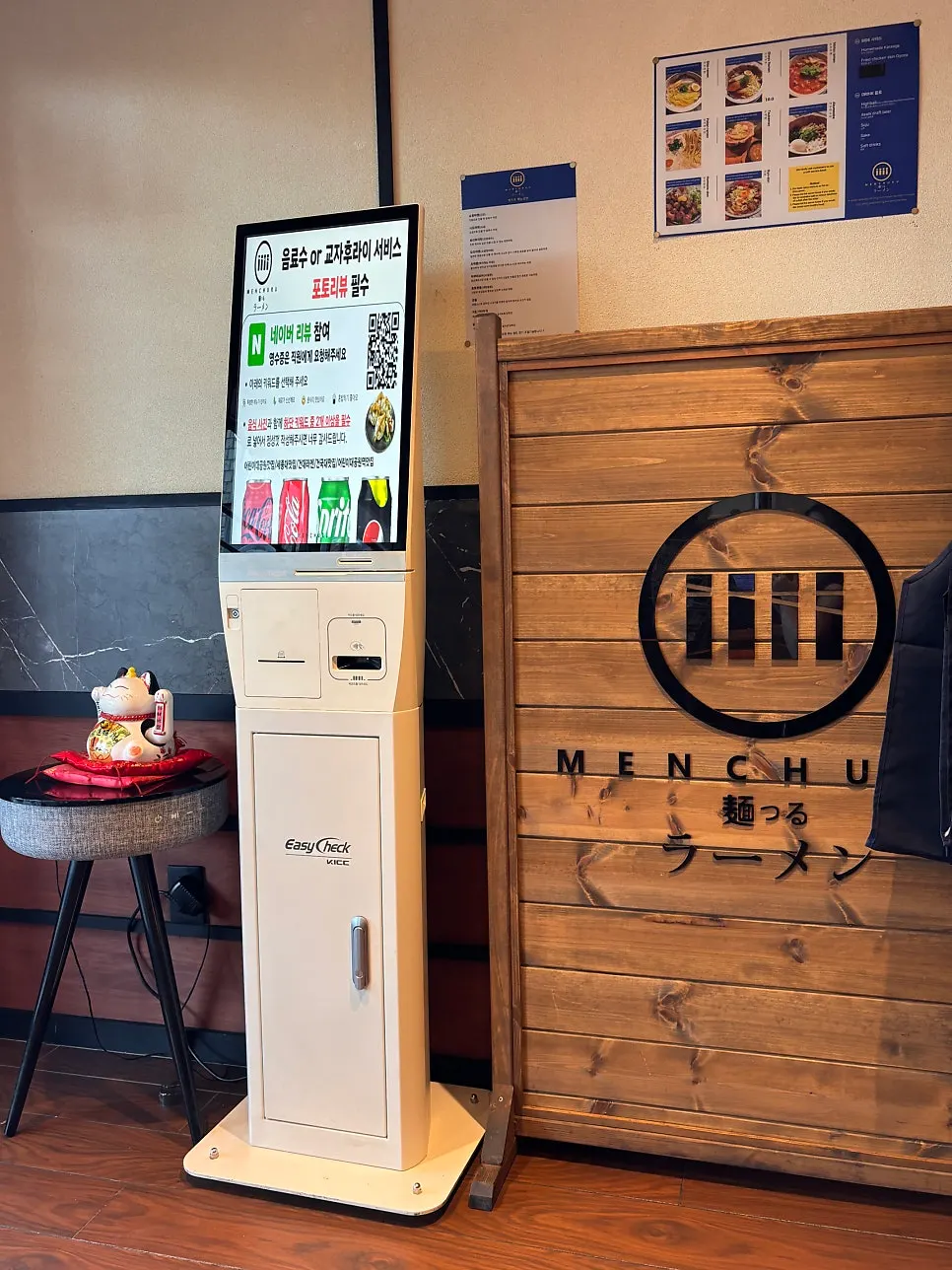 Mentsuru's ordering area