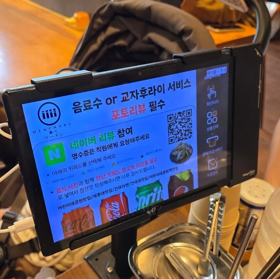 멘츠루 네이버 리뷰 이벤트 안내