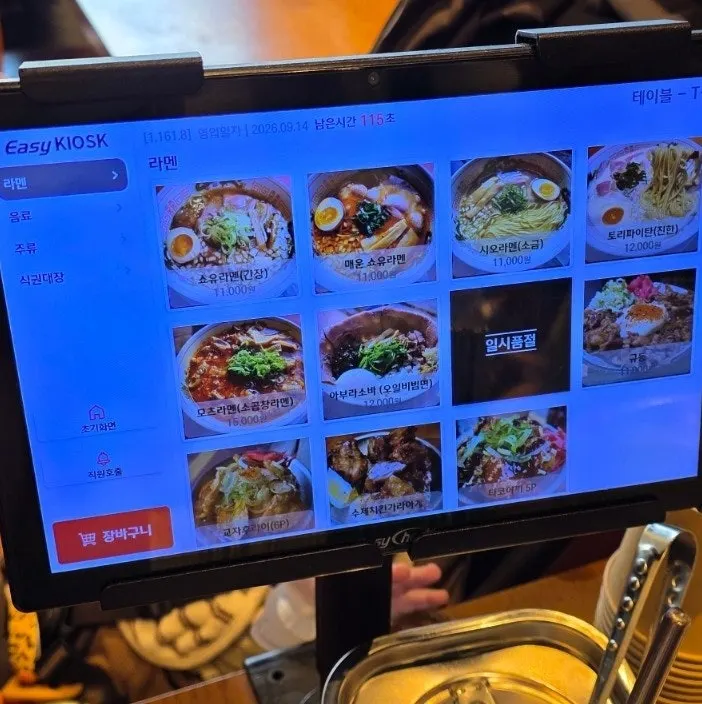 멘츠루 라멘 메뉴판 화면