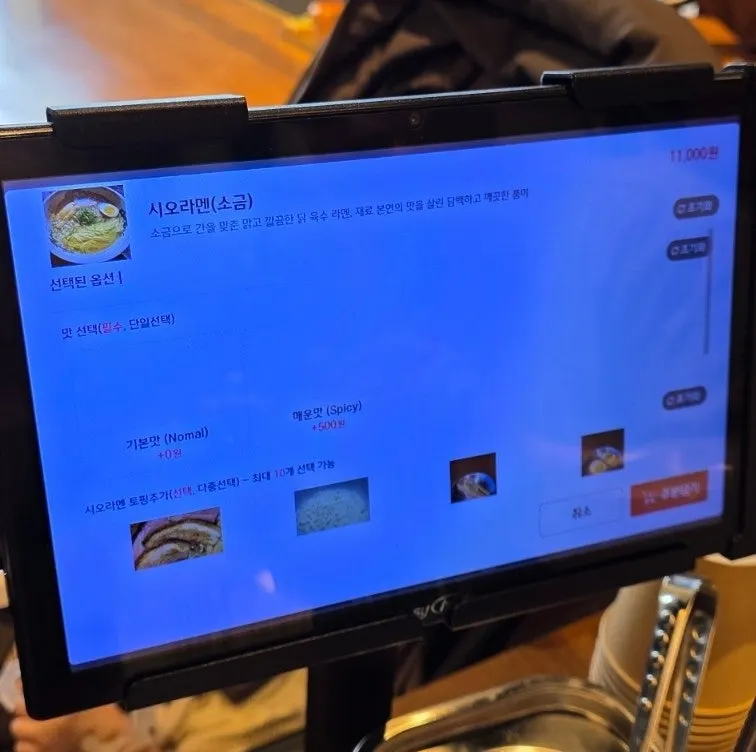 라멘 맵기 선택 화면