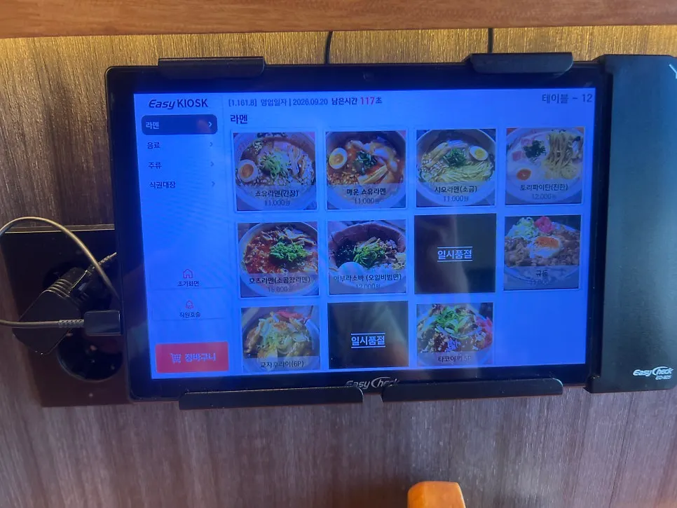 Mentsuru ramen menu and price list