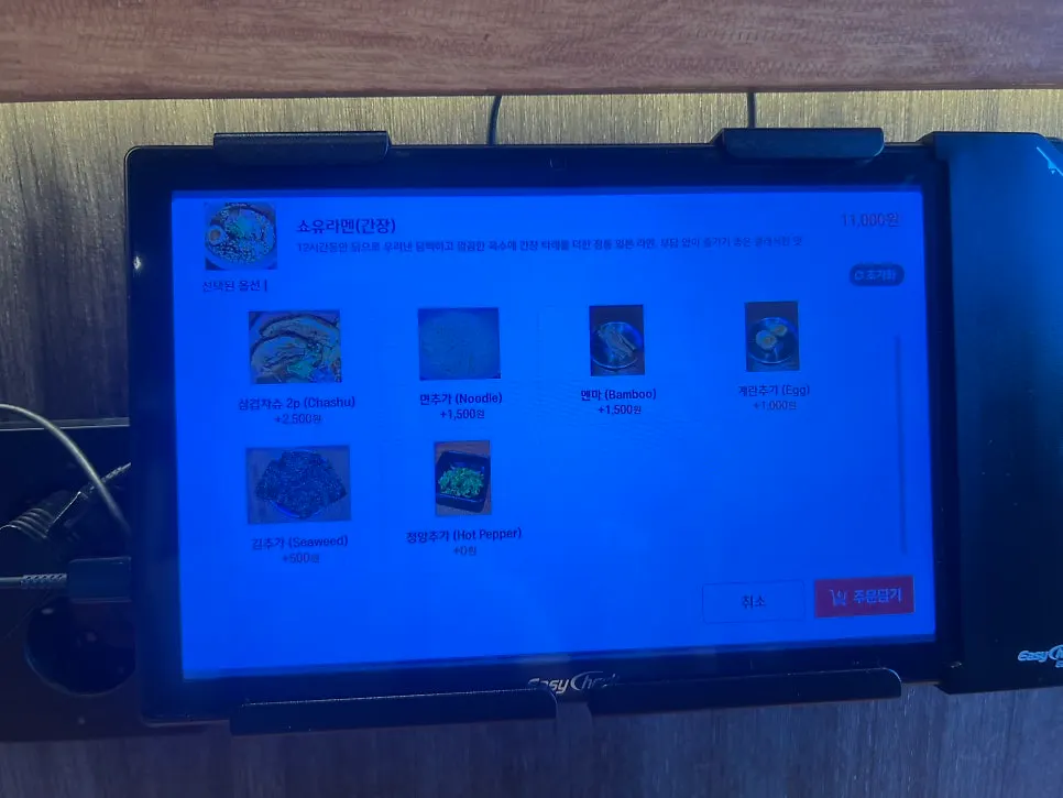 Board showing Mentsuru's menu lineup