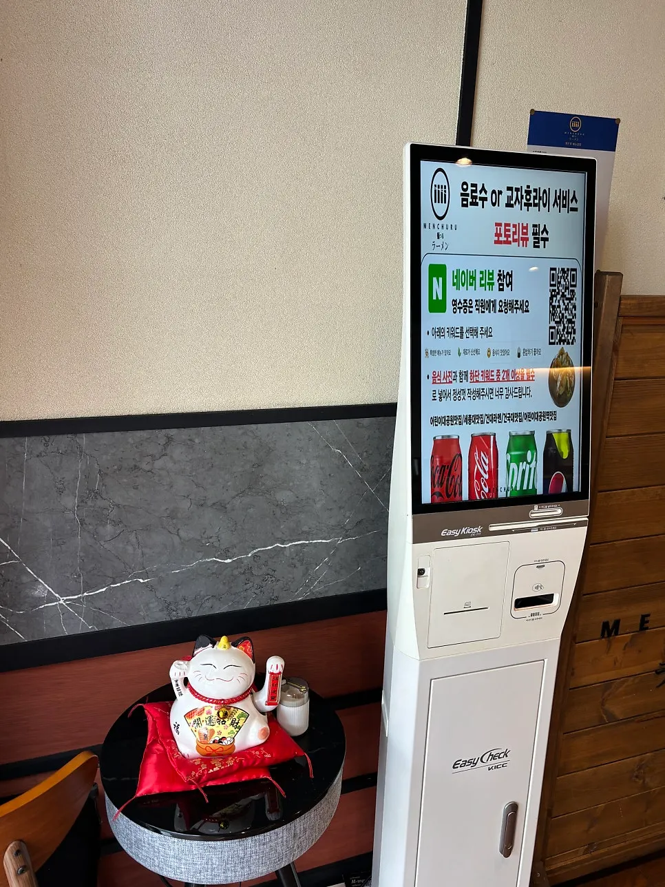 Solo-friendly bar-table seating at Mentsuru