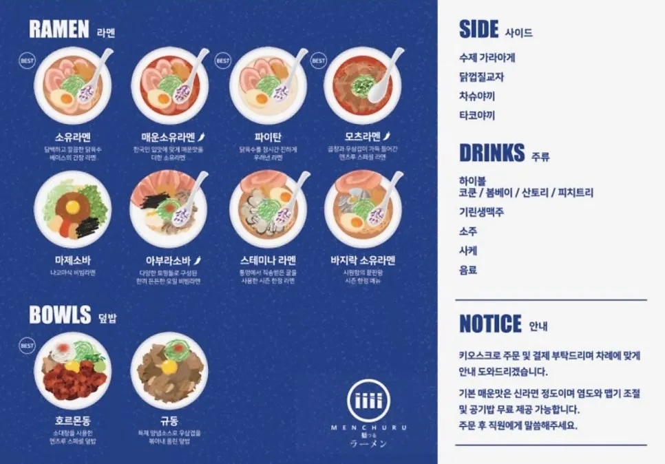 Mentsuru menu board listing ramen and rice bowls