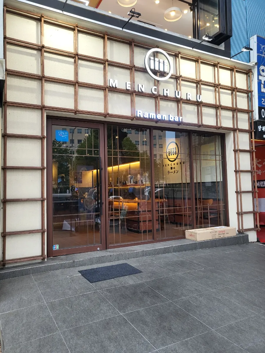 Exterior of Mentsuru Children's Grand Park Branch on the main road by Exit 4 of Children's Grand Park Station