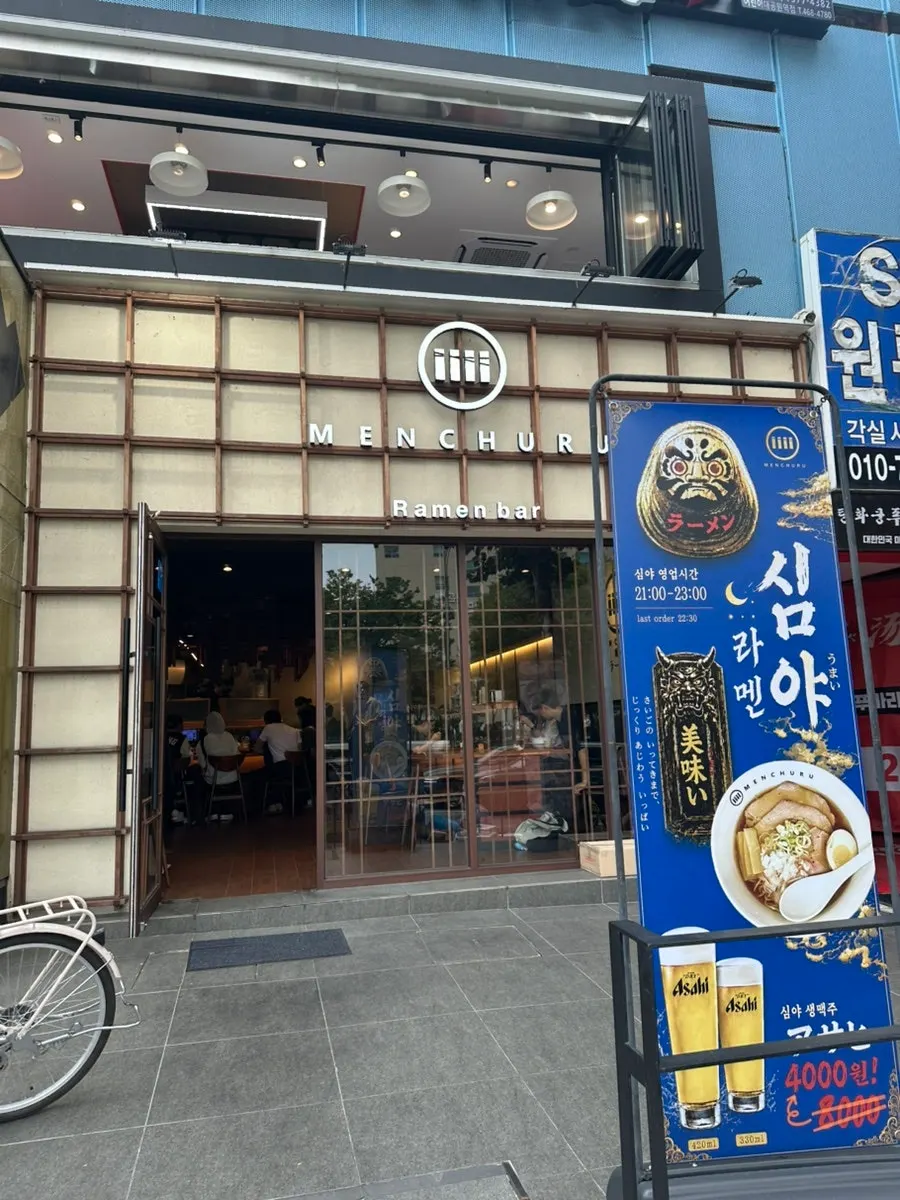 First photo from visiting Mentsuru Children's Grand Park Branch