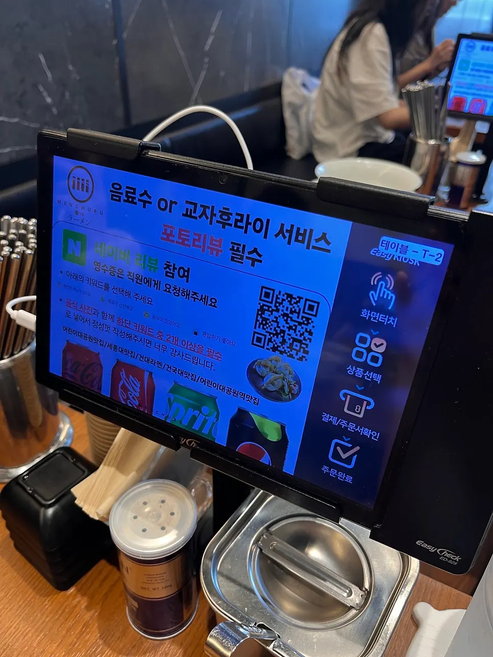 Table order sign and review event notice