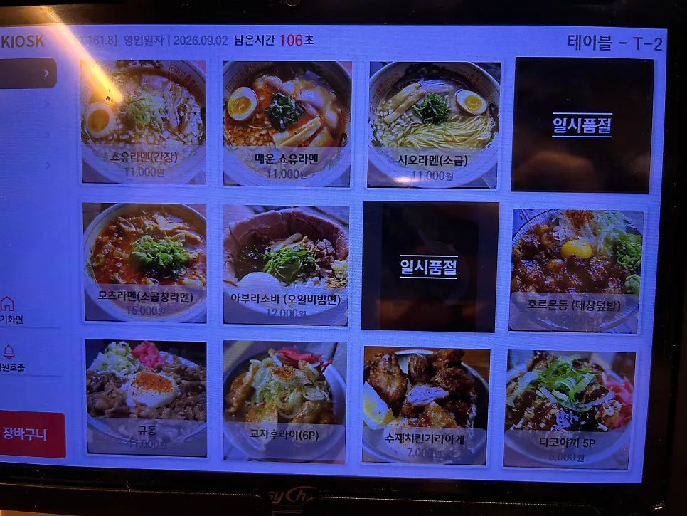 Menu board with ramen, soba, and rice bowls