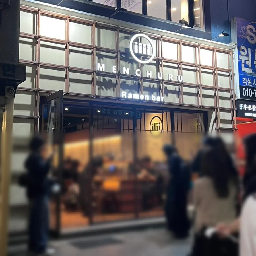 Front of the Mentsuru storefront during dinner hours